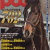 丸ごとＰＯＧ 2018～2019