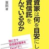 無計画に過ごす一日もまた一興。確定拠出年金を考える一日。