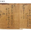 古文書調べ２６、立場（たちば）と初度法事（しょどほうじ）のこと