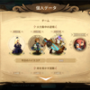 Sdorica 土曜日 幻想世界トライアル