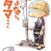 マンガとの再会　ありがと、Kindle。