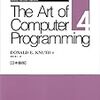  The Art of Computer Programming Volume 4, Fascicle 1 Bitwise Tricks & Techniques; Binary Decision Diagarms 日本語版 (ASCII Addison Wesley Programming Se) / 和田英一 / Donald E. Knuth (asin:4048687409)