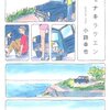 今日の読了本　４３