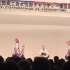 商工会演芸会