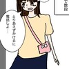 捻挫の話(漫画編)