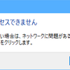 Win10 Update ネット　共有　なんか変わってないか？