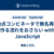 不動点コンビネータで無名再帰を作る流れをおさらい with JavaScript