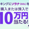 暗号資産ビットコインBTCの取引や口座開設などの詳細について