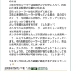 ガソリンタンクのその後