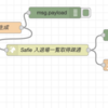 Safie APIとNode-REDを連携して入退室された方の時間と体温を把握する