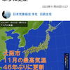 爆弾低気圧の前日