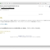 要注意：Appleを騙る偽メールの事例（33）