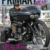 PRIMARY　Magazine　Vol.５６　本日　発売＆新型コロナウィルスに対するお知らせとご案内。