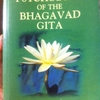 Perennial Psychology of the Bhagavad Gita / Swami Rama（スワミ・ラマのバガヴァッド・ギーター解説）