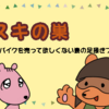 やめられない二度寝とエッセイ漫画の行方