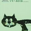 絵本の感想「いいおかお」松谷みよ子　あかちゃんの本