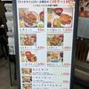 原由子さんのご実家で天丼をいただく　天吉＠横浜関内