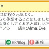 1月23日　晴れ　「セカンドライフ」