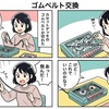 カセットのゴム紐を換える夜