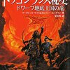 ２００８年発売の激レアライトノベル　プレミアランキング 