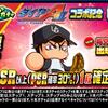 ループガチャTVアニメ「ダイヤのA actⅡ-SS-」コラボ記念梅宮聖一デビューを引くべきか？[パワプロアプリ]