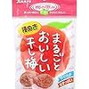 【白山登山②】行動食は何がいいかな⁇