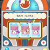 どうぶつの森　アップロードされて追加☆スロットゲームで遊んでみたよ！