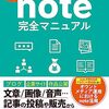 6月17日発売の本