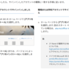 Microsoft 365 Apps 導入のためのサイトがリニューアルするようです