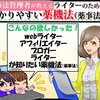 【書評】ライターのための分かりやすい薬事法: アフィリエイター、ブロガー、ｗｅｂライター必見