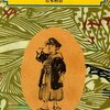 打木村治「天の園」「大地の園」