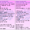 2019年夏　七五三掛君がくれた言葉