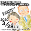 自分は出来ない人間なんだ！無理なんだ！【メンタルブロックの解除方法】について学べるセミナーのご紹介
