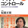 紀藤正樹弁護士、「原理原則は子どものために”共同親権”にすべき」と提言する。養育分担制度も