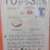 今日の給食