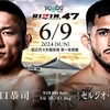 AIと語るRIZIN.47