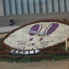 東遊園地の神戸花時計がうさぎのデザインをしていて可愛い！