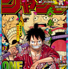 今週のジャンプ感想　2019年17号　の巻