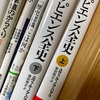 法治国家とは神話であり虚構であろうか？サピエンス全史の感想