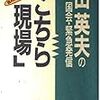 ジャーナリストと政治家。