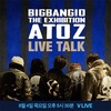 【予告】8月4日 V LIVEにてBIGBANG10 THE EXHIBITION「A TO Z」LIVE TALK放送!