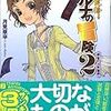 月見草平 『魔法鍵師カルナの冒険2 銀髪の少年鍵師』　（MF文庫J）