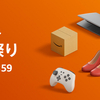 Amazonが本日2月1日（木）9時から「タイムセール祭り」を開催！セールは2月4日（日）23時59分まで