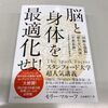 2024年に読んだ本を振り返る