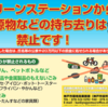 【コーヒーブレイク】Fは見た ！「ゴミ集配所の持ち去り」と「嫌われ〇〇子の一生」