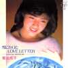 ◆シングルレコード◆菊池桃子「雪にかいた Love Letter」Vap 10157-07　《1984年》　カレンダー付　c/w：「Another One」　林哲司