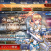 AB:緊急ミッション【帝都を揺らす重装砲軍(後半)】