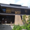 【グルメ：山梨】古民家がおしゃれ！新鮮な野菜が美味しすぎた「甲州ほうとう 完熟屋」！