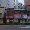 神田多町通りの看板建築