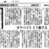 【修復腎移植update】難波先生より